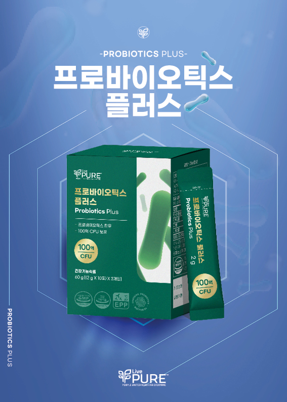 프로바이오틱스 플러스